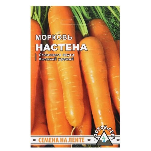 Семена Морковь «Настена» на ленте, лента 8м 249р