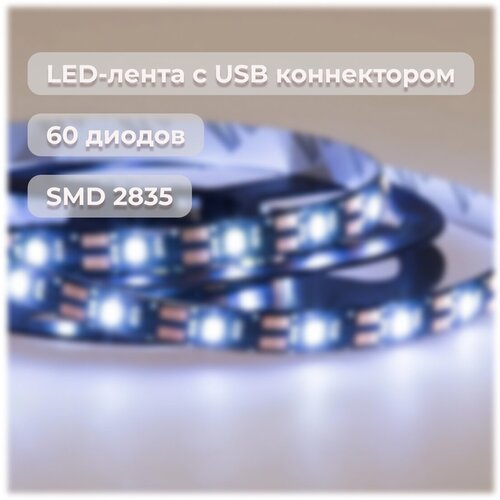  LED-  USB- 60 LED/ 2   (6500 K),  499  Lamper
