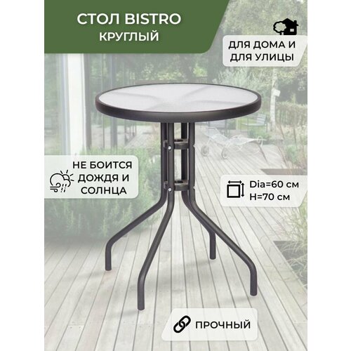 ���� ������� Bistro, ���� ������� �������, ���� ��� ���� � ����, ������� 60�� 4390�