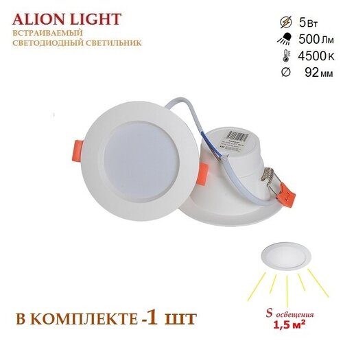  Alion Light \     5  4500K,  194  Alion Light