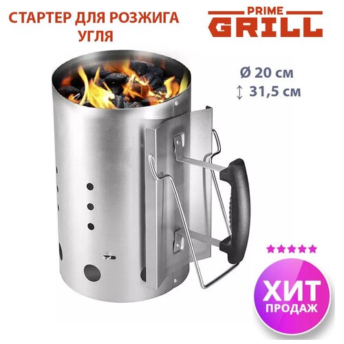    Prime Grill 2364