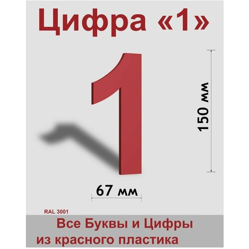 ����� 1 ������� ������� ����� Arial 150 ��, �������, Indoor-ad 299�