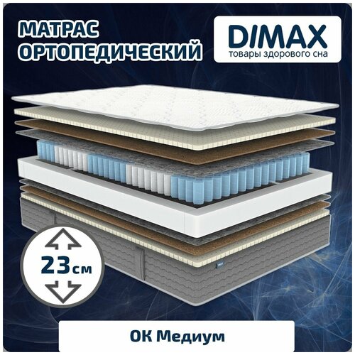  Dimax   120x195 25738