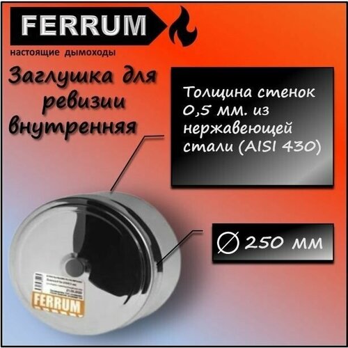     250  (430/0,5) Ferrum 527
