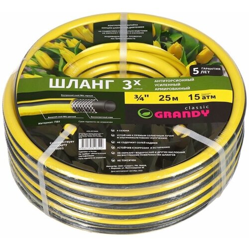  , 3/4 '',  20 , , 25 , 3 , Grandy, Classic, , AGL221342 429376 3865