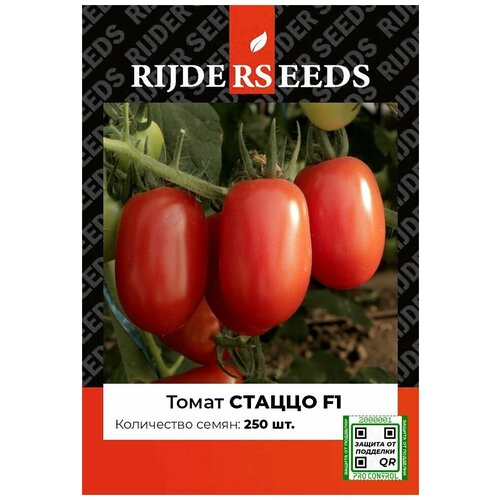 Семена томата Стаццо F1 - 250 шт - Добрые Семена.ру 2750р
