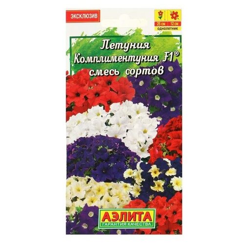Семена цветов Комплиментуния F1 смесь окрасок крупноцветковая, 10 шт 188р