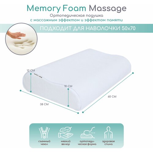   AMARO HOME Memory Foam Massage 603812/10 .,,  1736  Amaro Home