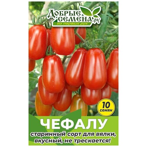 Семена томата Чефалу - 10 шт - Добрые Семена.ру 144р