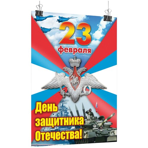 ������ �� 23 �������, ���� ��������� ��������� / �-2 (42x60 ��.) 500�