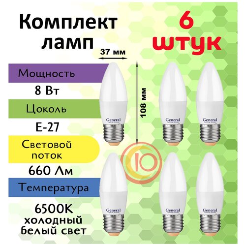 General, ����� ������������, �������� �� 6 ��., 8 ��, ������ E27, 6500�, ����� ����� ����� 560�