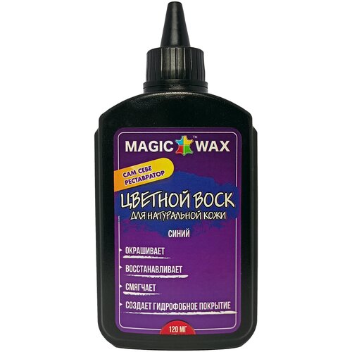  Magic Wax 120ml Blue 1340