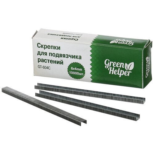      Green Helper 10 000.,  275  Green Helper