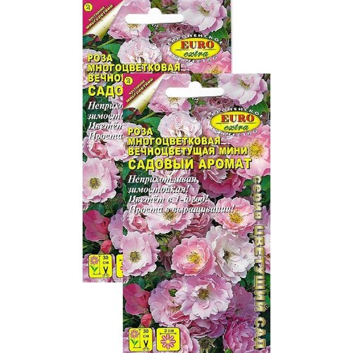 Роза Садовый аромат многоцветковая смесь (0,03 г), 2 пакета 196р
