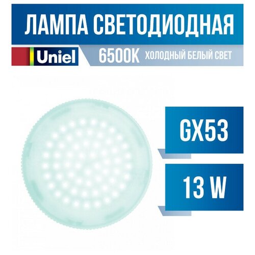 Uniel GX53 . 13W(1150lm) 6500K 6K 7528  LED-GX53-13W/6500K/GX53/FR (. 710871) 250