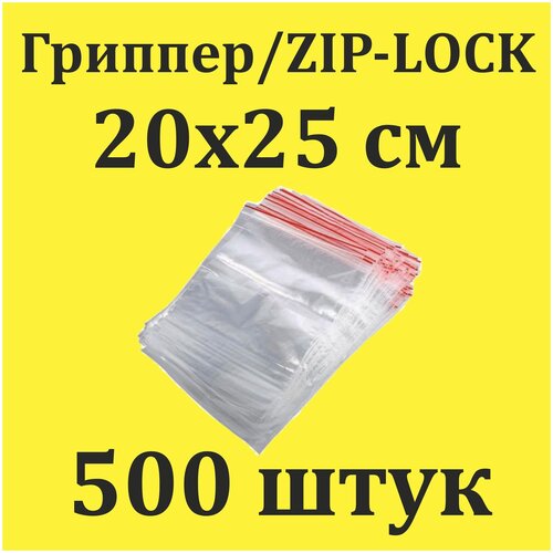  Zip Lock 2025  500              20  25 1290