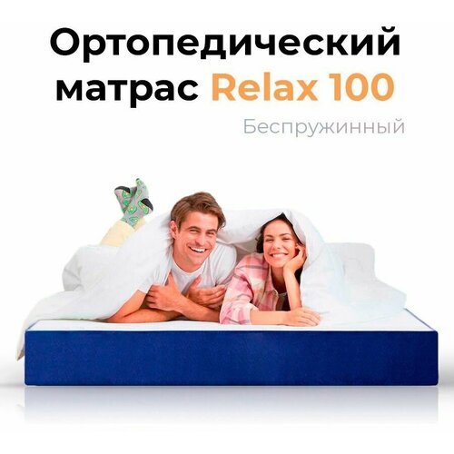   160200 Leroy Relax 100  20  , ,      26417