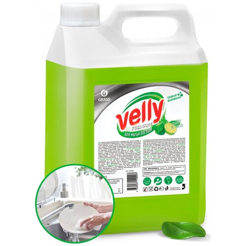     Velly Premium    Grass 125425 GraSS . 125425 1168