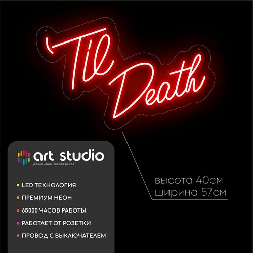      Tie Death,  9743  ART Studio