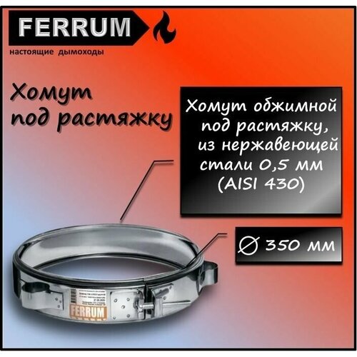    350 Ferrum (430/0,5 ) 538