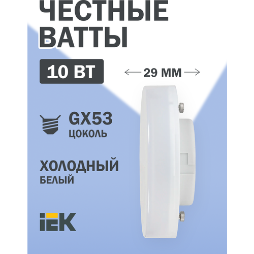    LED IEK , GX53, T75, 10 , 6500 K,  ,  115  IEK