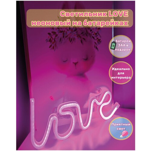  LED     LOVE    1189