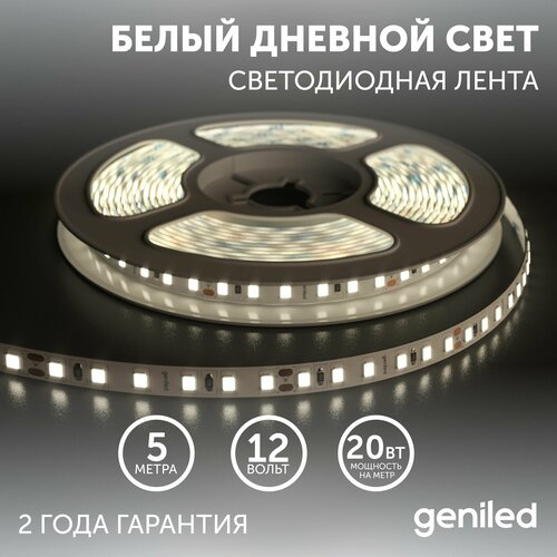  ,  Geniled -  ,  ,  ,  ,   -    / GL-180SMD2835 / 1590 / / 12 /  - 5 / B - 10  / W - 16  / 4200  / IP65 2640