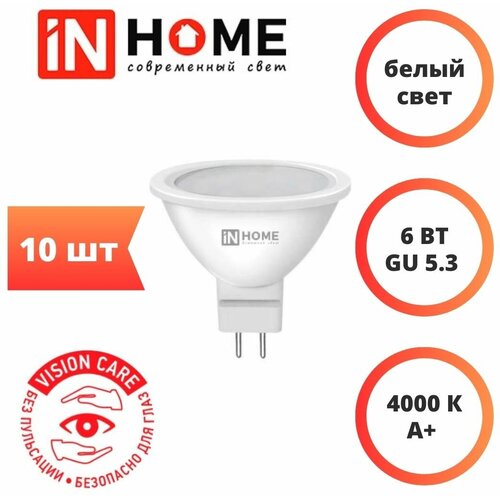   LED-JCDR-VC 6 230 GU5.3 4000 525 IN HOME 137