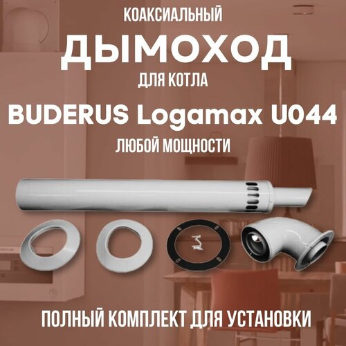    BUDERUS Logamax U044  ,   (DYMlogU044) 3099