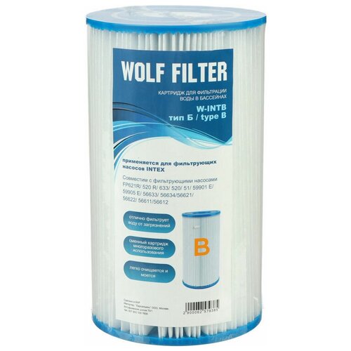 Картридж для очистки воды в бассейнах для фильтрующих насосов INTEX, тип B, 1 шт. 6257938 714р