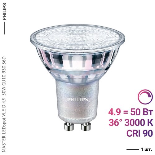 Philips MASTER LEDspot VLE D 4.9-50W GU10 930 36D (10 ) 13390