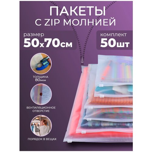     PROtect    Zip Lock   , 50x70 , 50 , 80 ,  2492  Protect