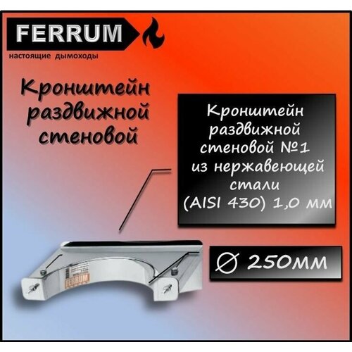     250 AISI 430 1,0  Ferrum,  2057  Ferrum