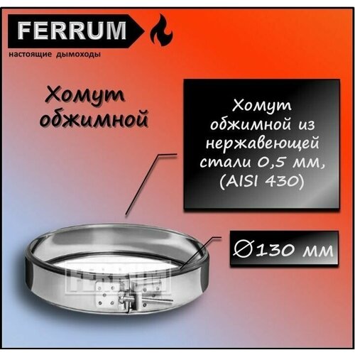   (430 0,5 ) 130 Ferrum 459