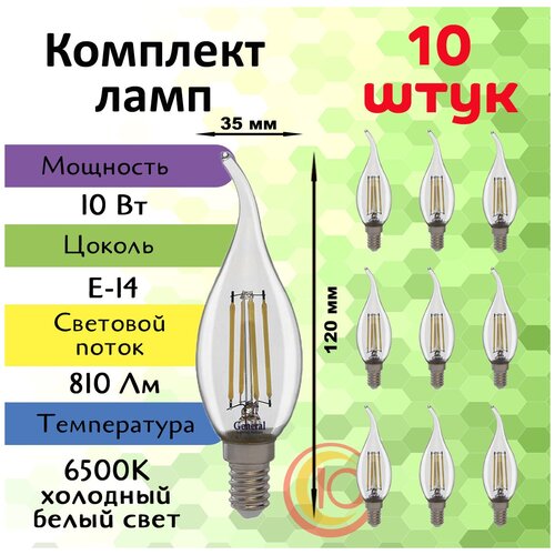  General,   ,   10 ., 10 ,  E14, 6500,     ,  1301  GENERAL LIGHTING