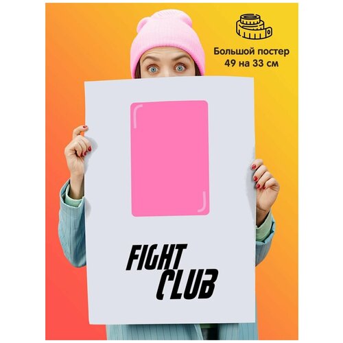 ������ ������ Fight Club ���������� ���� 339�