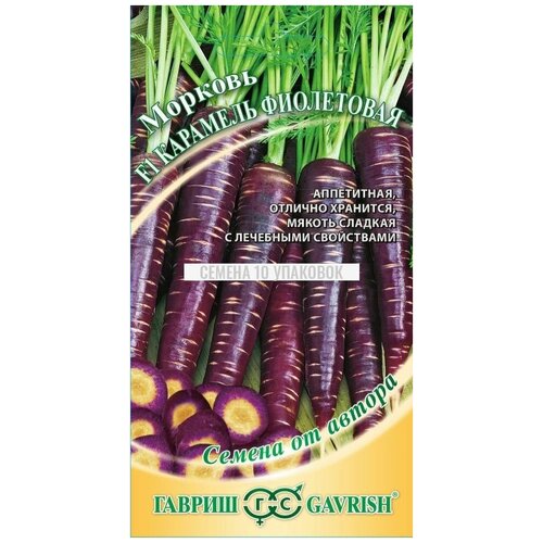 Семена Морковь Карамель фиолетовая F1 150 семян 155р