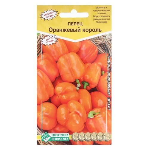 Семена Перец сладкий Оранжевый король, 0.1 г, 4 шт. 288р
