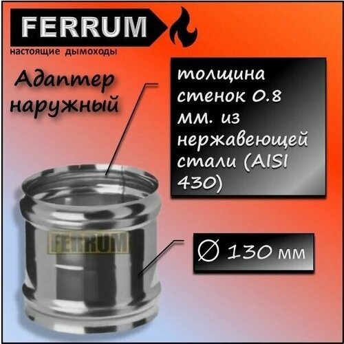   - 130  0.8 .    (430/0,8 ) Ferrum,  538  Ferrum