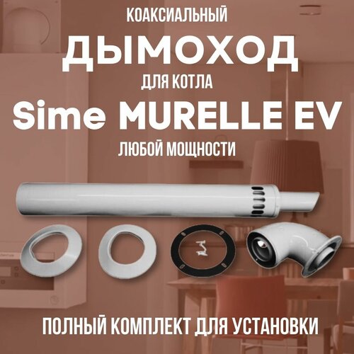    Sime MURELLE EV  ,   (DYMmurelleev) 3099