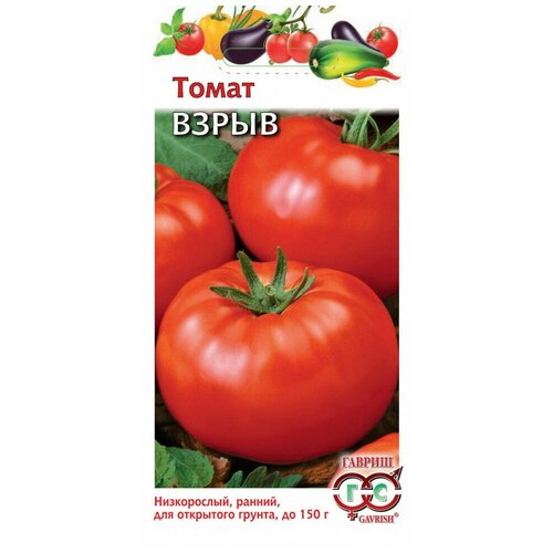 Семена томатов Взрыв, 5 уп. по 0,05 г., Гавриш, помидоры для открытого грунта, среднеранний сорт 211р