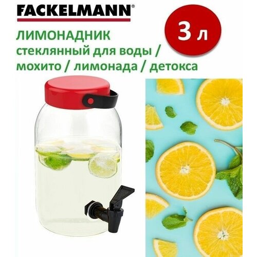     FACKELMANN GLASS, 5 ,    875