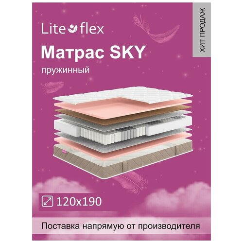     Lite Flex Sky 120190 8831