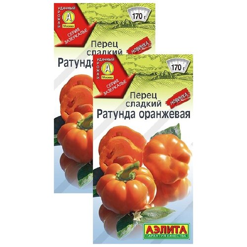 Перец сладкий Ратунда оранжевая (20 семян), 2 пакета 199р