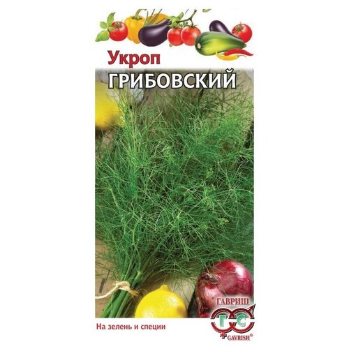 Семена Укроп Грибовский 3,0г(5 шт.) 339р