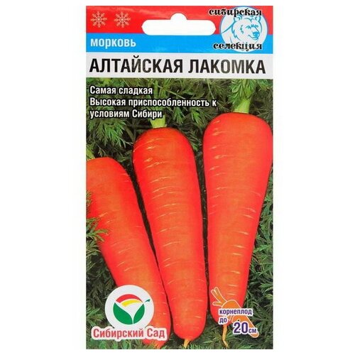 Семена Морковь Алтайская лакомка, 2 гр, 2 шт. 228р