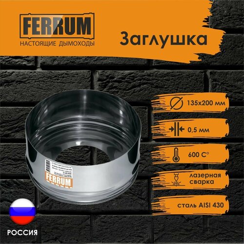     (430/ 0,5) 135200 FERRUM,  700  Ferrum