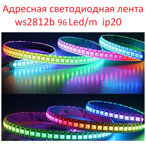   WS2812B-96Led RGB IP20  ׸  3500