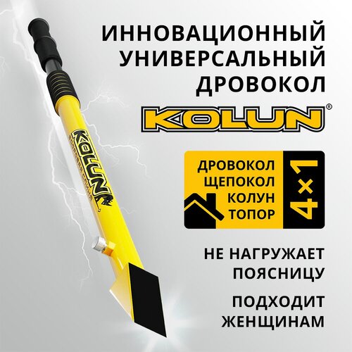   KOLUN ECO 7500