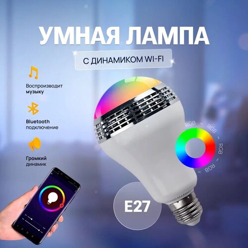     e27 RGB   Wi-Fi,  999  